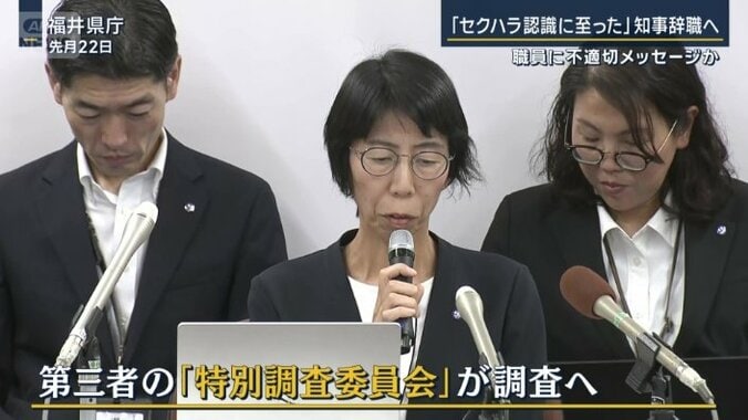 特別調査委員会