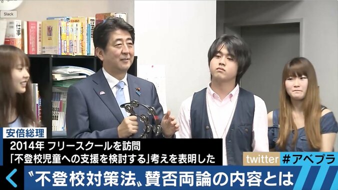 「教育機会確保法案」は不登校の子どもたちを救うか 1枚目