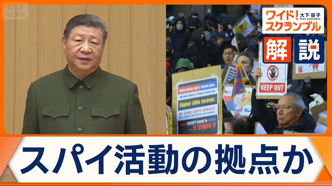 中国“メガ大使館”に揺れるイギリス　スパイ活動拠点か　地下室や地下トンネルの報道 1枚目