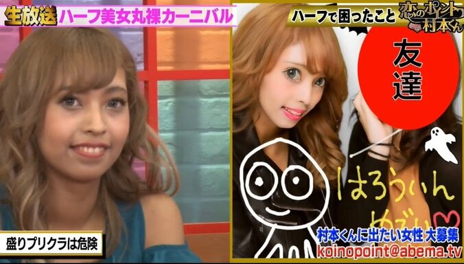 盛りプリクラが危険、アンダーヘアの色を聞かれる…「ハーフあるある」に納得 1枚目