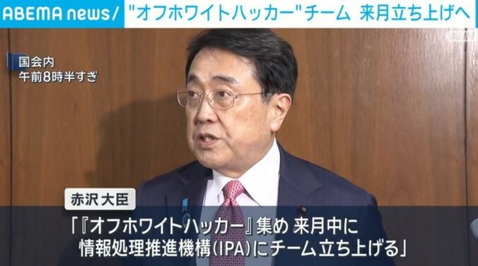 赤沢大臣
