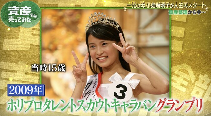 小島瑠璃子、2歳息子は「私のちっちゃい時にそっくり」 3枚目