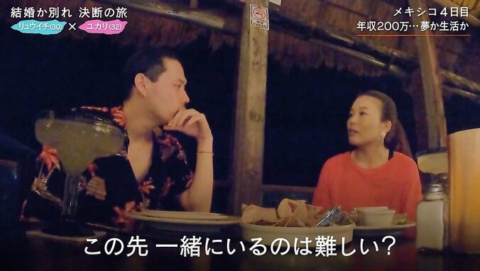 「ヒモにもなりたくない」身勝手なプライドをかざす俳優彼氏、結婚を望む32歳彼女は呆然… 4枚目