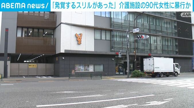 四谷警察署