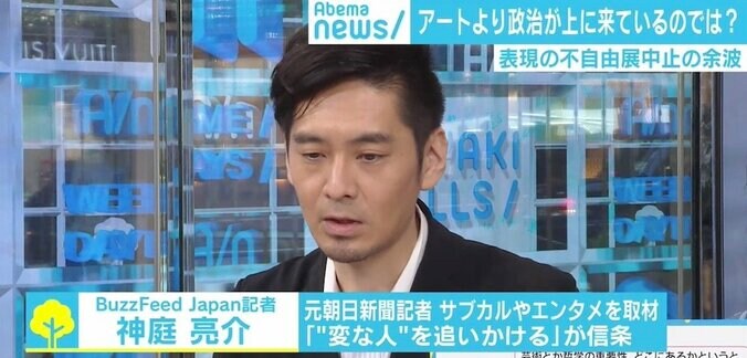 「昭和天皇は歴史上の人物かな」津田大介氏の“過去の発言”が炎上、「表現の不自由展」は炎上商法なのか 6枚目