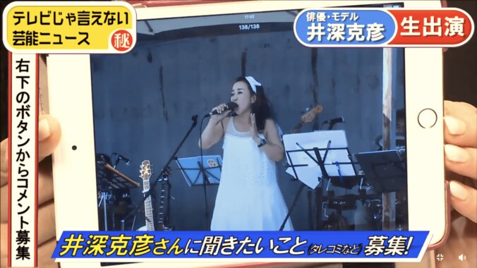 松田聖子似？の芸能リポーター　イケメンオネエ・井深克彦に親近感 1枚目