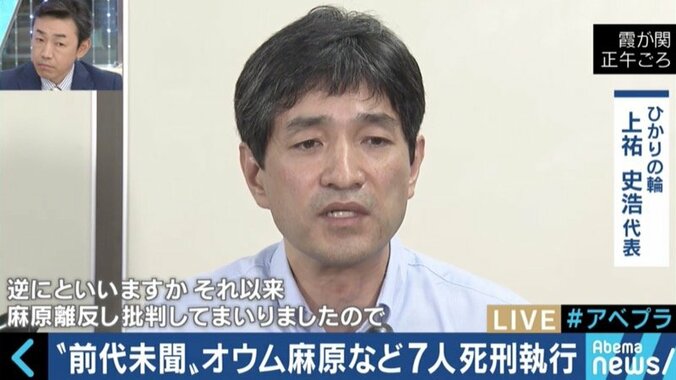 「国家の合理性を示そうとした」「後継団体は“見える化”を」オウム死刑執行で宮台真司氏 7枚目