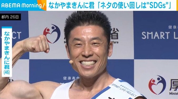 なかやまきんに君の上腕二頭筋