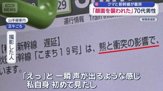 山手線車内