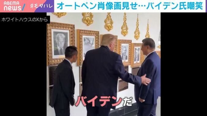 ホワイトハウスのXから