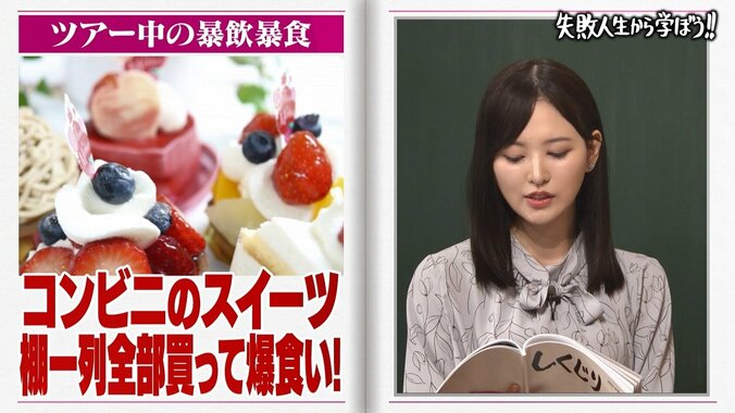 兒玉遥、ストレスで暴飲暴食の結果「寝ゲロして…」衝撃告白にスタジオ驚き 2枚目