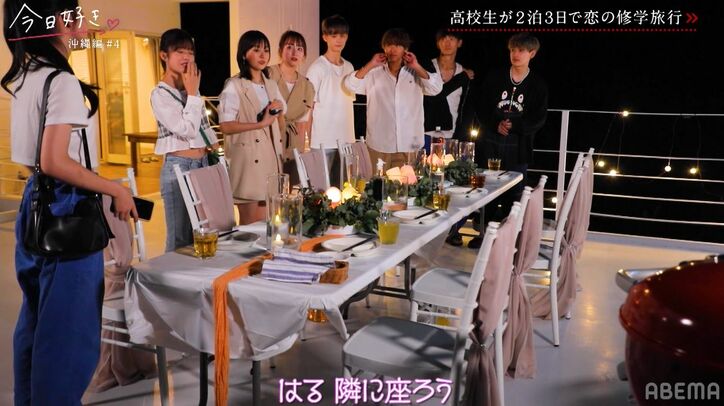 可愛すぎる高1女子、好きな男子と他の女子の急接近を目の当たりにし動揺『今日好き』沖縄編第4話