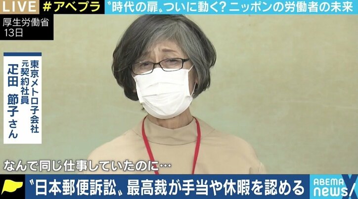 日本郵便訴訟“不合理な格差”認定に「ここまで勝てると思わなかった」 “非正規格差訴訟”で明暗、残る課題