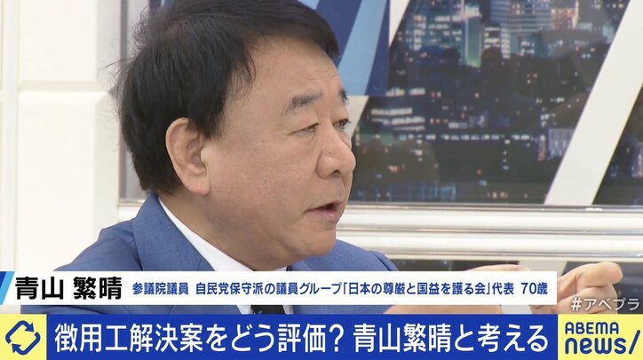 元徴用工問題めぐり政府に要請文 青山繁晴議員「『日本企業は未来永劫払う必要はない』という確証を取らないとダメだ」