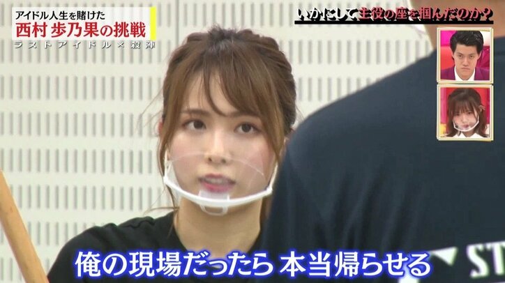 アイドル人生を終わらせる覚悟だった…ラスアイ西村歩乃果が抱えていた殺陣プロジェクトへの思い