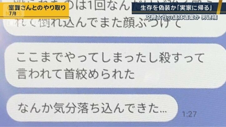 友人とのやりとり