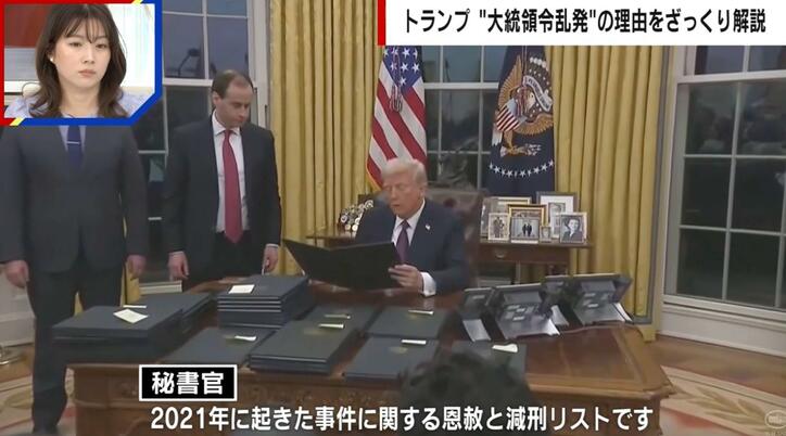 トランプ氏による議会襲撃事件の約1500人に「恩赦」はアリ？識者「トランプ氏の“暴力”をOKとした。非常に問題がある」