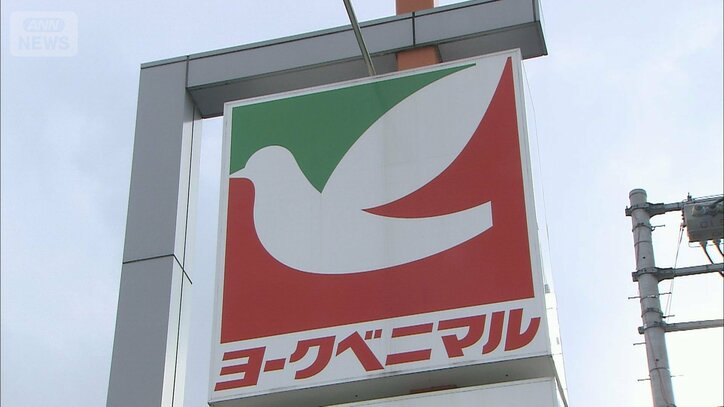 ヨークベニマル