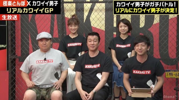 極楽とんぼ・加藤浩次、「カワイイ男子を見るのが好き」