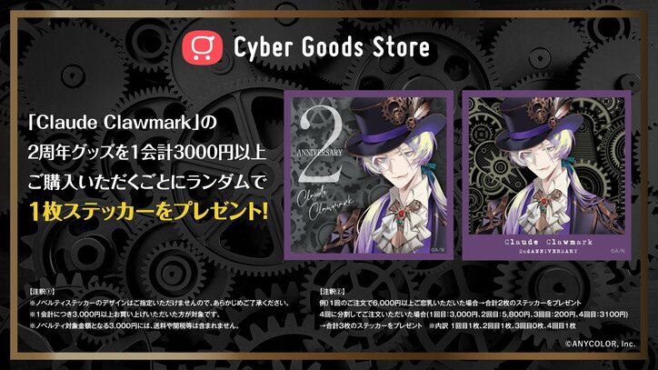 [Photos/Images] "Wizard/Magician" Themed Illustrated Goods for NIJISANJI EN's Claude Clawmark's 2nd Anniversary Begin Pre-Orders on October 26th 7th