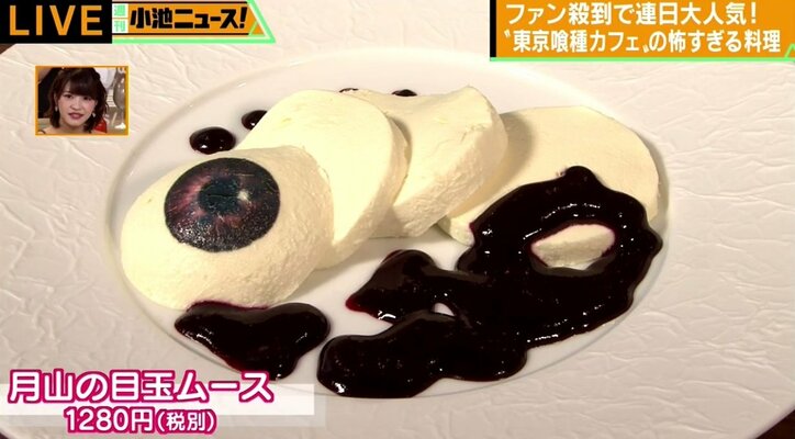 人気漫画 東京喰種とコラボしたカフェが 怖すぎる と話題に ニュース Abema Times