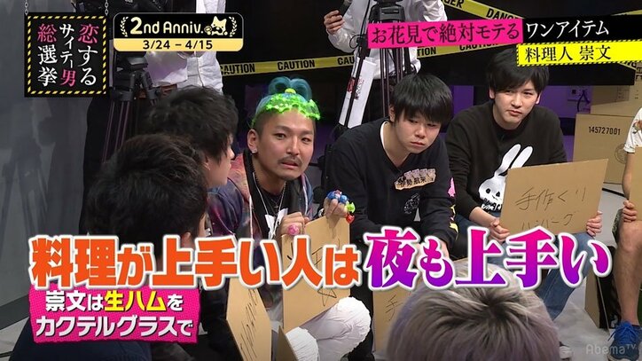 指原莉乃も「1番モテる」と太鼓判 料理人が教える花見のモテテクニック