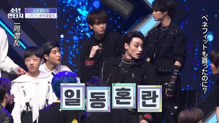 前代未聞の展開!「集計合ってる?」「ミスじゃないよね」1位だった練習生が大幅ランクダウン!大波乱の順位発表式