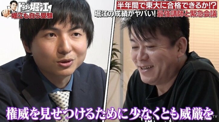 堀江貴文、「久しぶりに勉強すると楽しい」講師のガチ指導で覚醒