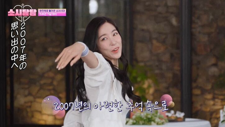 少女時代、スタイルの良さ際立つ懐かしの歴代衣装で登場！「恥ずかしい～」と照れまくり 5年ぶりのカムバック報道について語る