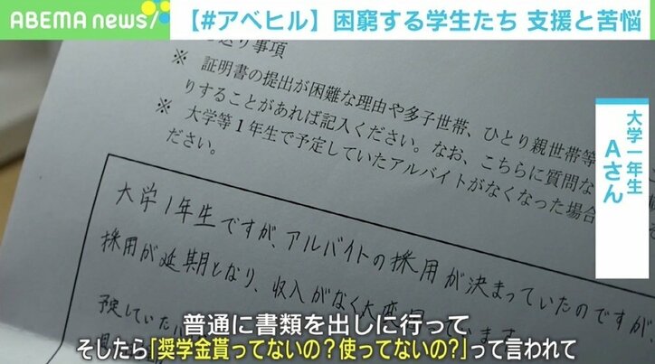 申請書すら門前払い…「学生支援緊急給付金」めぐる学生の苦悩と大学側の葛藤 西田亮介氏「予算規模の小ささが諸悪の根源」