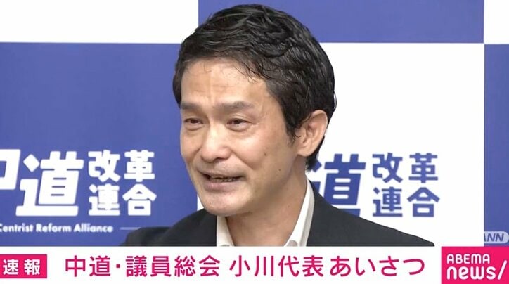 【写真・画像】中道・小川前代表に記者「小川さん、泣いたんですか?」「なぜ泣いた?」 ストレートすぎる質問2連発→「独特な回答」に記者団から“ドッ”と大きな笑いが起きた瞬間 1枚目