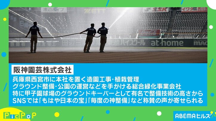 【写真・画像】甲子園を守る“神集団”＝阪神園芸のグッズが爆誕！ 注目のラインナップは？　1枚目