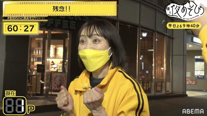 金田朋子＆石川界人が自ら知名度を検証！どれだけ声をかけてもらえるか体当たりロケで大苦戦『声優と夜あそび』