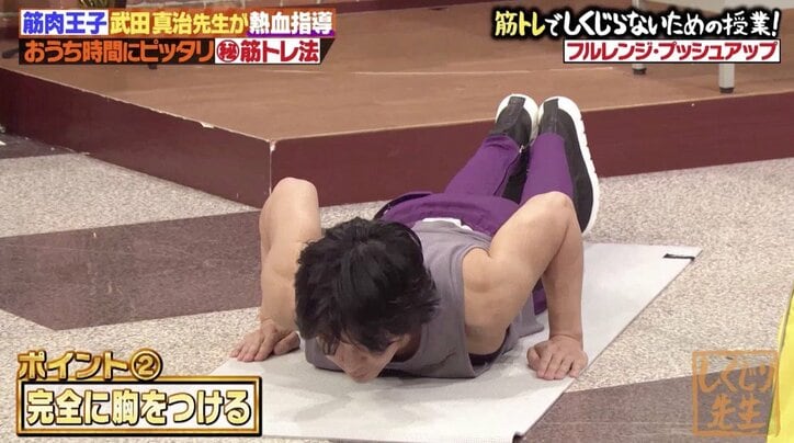 “筋肉王子”武田真治の筋トレ授業に北斗晶も衝撃「何だったんだ私の練習は！」