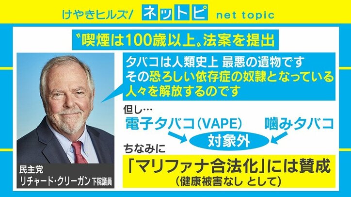 タバコは100歳になってから？ ハワイで新法案提出