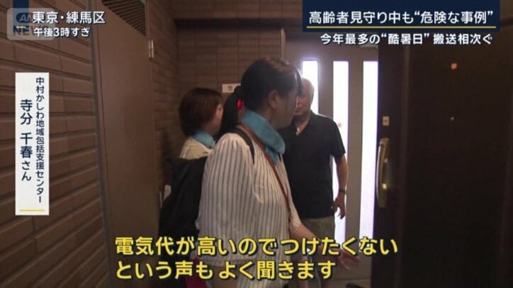 中村かしわ地域包括支援センター　寺分千春さん