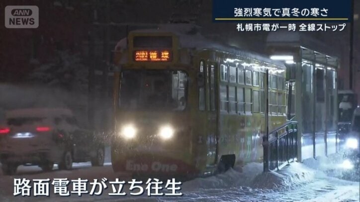 路面電車が立ち往生