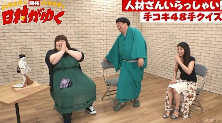 AbemaTV新人アナウンサーの下ネタ珍回答にバナナマン日村、大爆笑「面白い！」