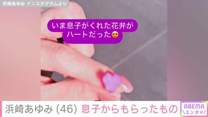 息子からもらったもの