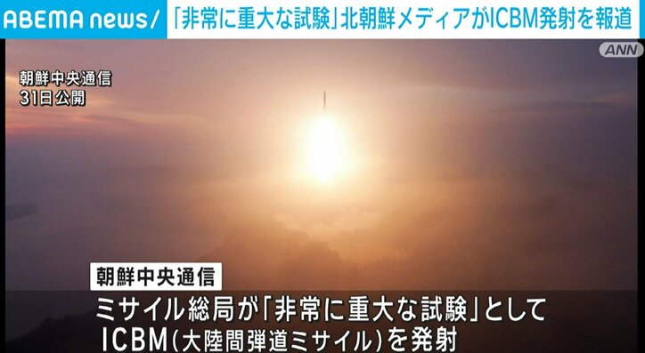 31日朝に発射されたミサイル