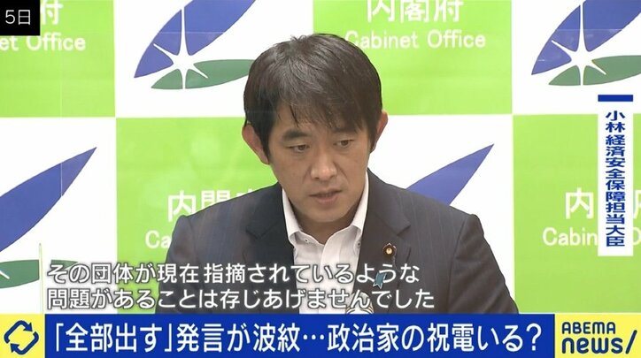 「有権者に見透かされる時代になる」旧統一教会と政治家との関係で注目を集める「祝電」「弔電」、送られて嬉しい?