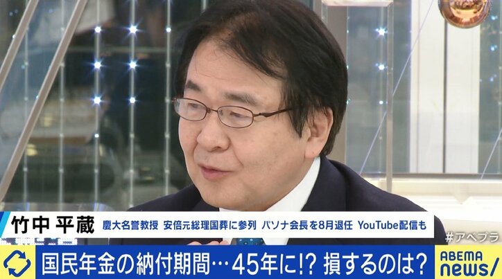 国民年金の支払い期間が40年→45年に? 竹中平蔵氏「これだけで暮らせる設計にはなってない」「ずっと政策をやっている私でもわからない」