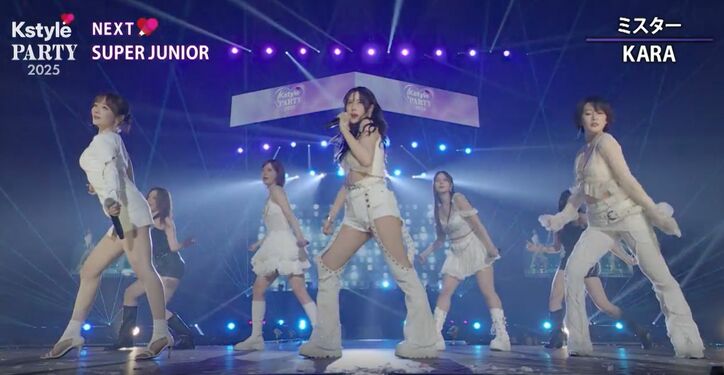 KARA／Kstyle PARTYより