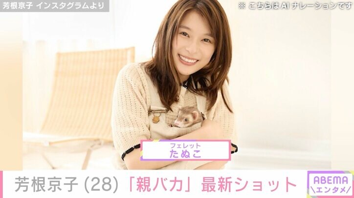 芳根京子 Instagramより