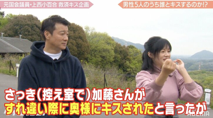 「すれ違いざまにキス」加藤浩次と妻の日常的なキスに上西小百合憧れ
