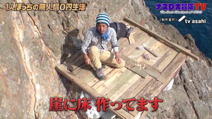 ナスDが明かす「無人島生活」の面白さ 体力勝負の作業に「弱っていくんじゃない、強くなっていく」