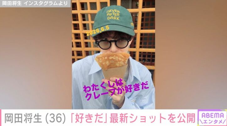 岡田将生 Instagramより