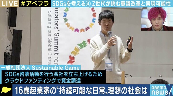「まずは身の回りの商品を見直してみるところから」すでに中高生は始めてる?SDGsを意識した暮らし
