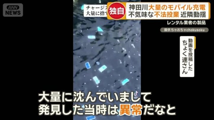 中野新橋駅から徒歩5分ほどの神田川で…