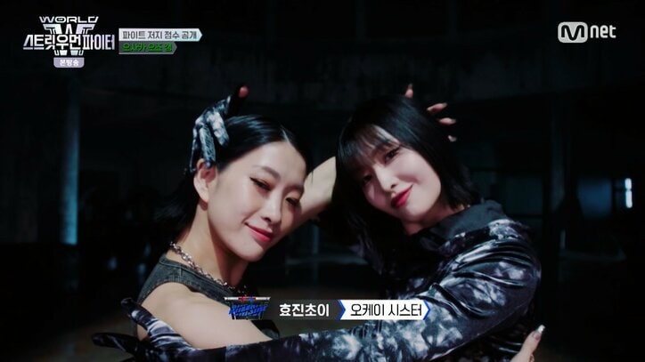 【写真・画像】ダンスサバイバル番組『WORLD OF STREET WOMAN FIGHTER』ファイナル、ABEMAにて7月22日夜10時より国内独占・日韓同時で生放送！大阪クルー「OSAKA Ojo Gang」は優勝を掴むことはできるのか？ 　3枚目